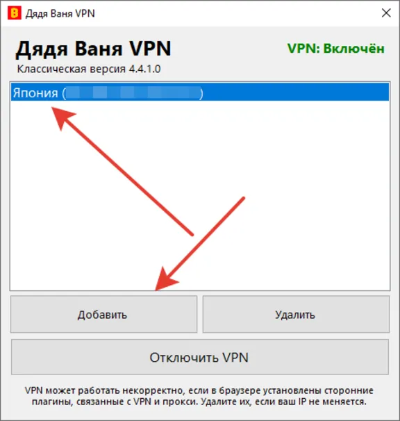 🅱Дядя Ваня VPN 6 мес. Нигерия, Египет, Аргентина и др.