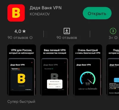 🅱Дядя Ваня VPN 6 мес. Нигерия, Египет, Аргентина и др.