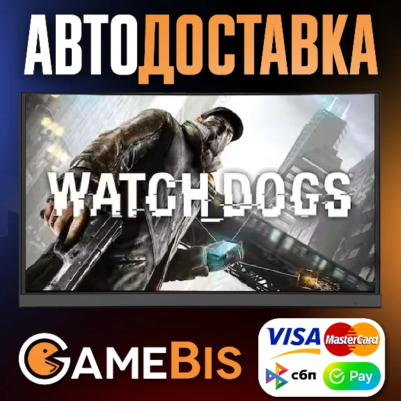 ⚡Watch Dogs [RU]🌍 АВТО🚀💳0%