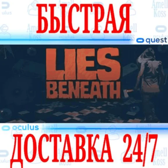 ✅Lies Beneath VR ⭐Gift Meta Quest 1\2\3\Pro⭐ + 🎁