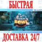 ✅ForeVR Bowl VR 🔵OCULUS QUEST ⚡АВТОВЫДАЧА 24/7⚡ + 🎁