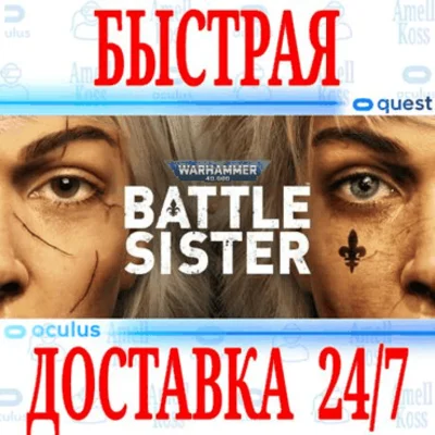 ✅Warhammer 40,000 Battle Sister VR⭐Meta Quest 1\2\3\Pro