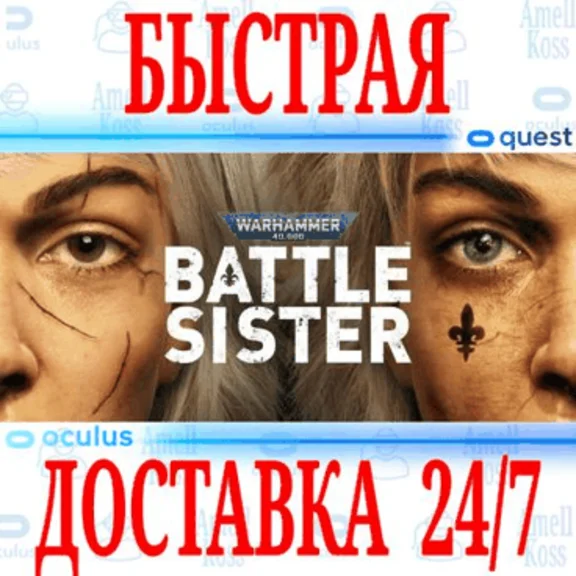✅Warhammer 40,000 Battle Sister VR⭐Meta Quest 1\2\3\Pro