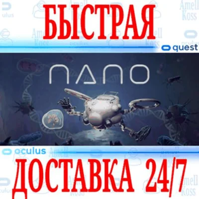 ✅Nano VR ⭐Gift Meta Quest 2\3\Pro⭐ + 🎁