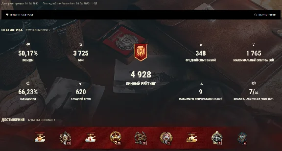 🤯 Аккаунт WoT + WoW (LESTA) 🤯