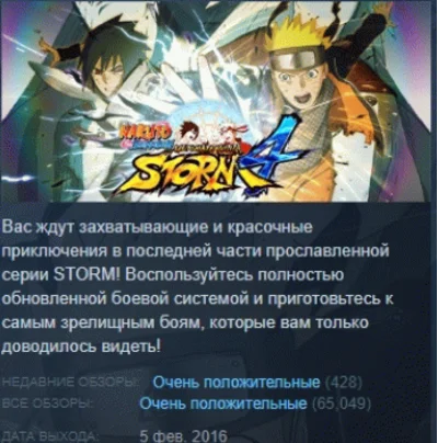 NARUTO SHIPPUDEN Ultimate Ninja STORM 4 💎STEAM LICENSE
