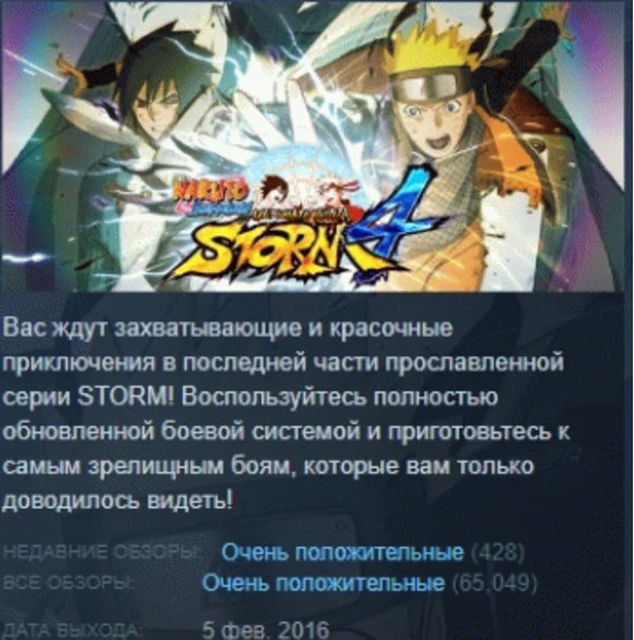 NARUTO SHIPPUDEN Ultimate Ninja STORM 4 💎STEAM LICENSE
