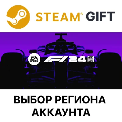 ✅F1 24 Champions Edition🎁Steam🌐