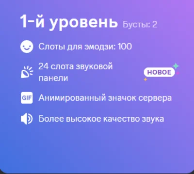 💎БУСТ ДИСКОРД СЕРВЕРА 1/2/3 месяца + ГАРАНТИЯ💎