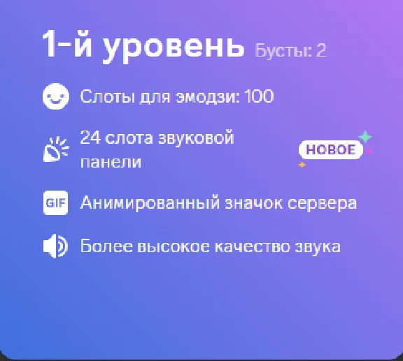 💎БУСТ ДИСКОРД СЕРВЕРА 1/2/3 месяца + ГАРАНТИЯ💎