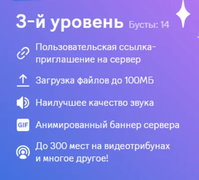 💎БУСТ ДИСКОРД СЕРВЕРА 1/2/3 месяца + ГАРАНТИЯ💎