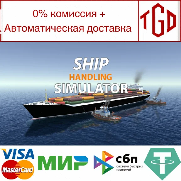 🔥 Ship Handling Simulator | Steam RU+UA+KZ+CIS 🔥