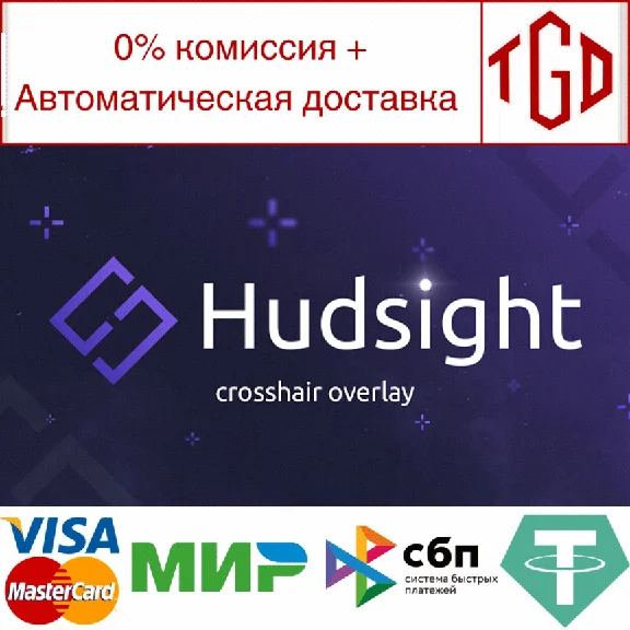 🔥 HudSight - custom crosshair overlay | Steam RU+CIS