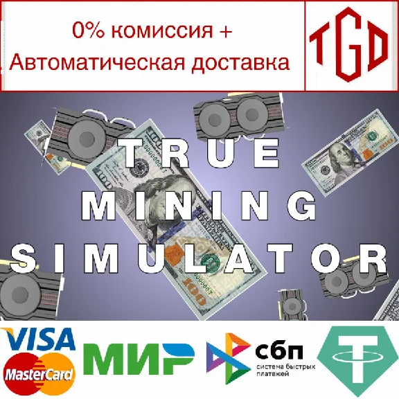 🔥 True Mining Simulator | Steam RU+UA+KZ+CIS 🔥