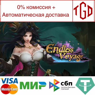 🔥 Endless Voyage / 无尽航线 | Steam RU+UA+KZ+CIS 🔥