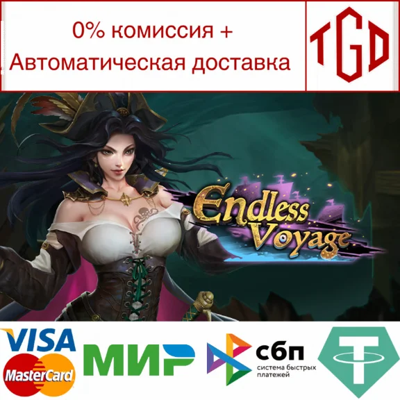 🔥 Endless Voyage / 无尽航线 | Steam RU+UA+KZ+CIS 🔥
