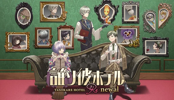 🔥 TASOKARE HOTEL Re:newal | Steam RU+UA+KZ+CIS 🔥
