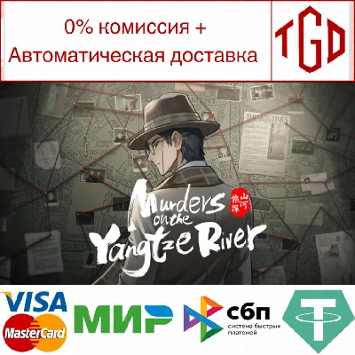 🔥 Murders on the Yangtze River | Steam RU+UA+KZ+CIS 🔥
