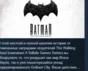 Batman - The Telltale Series 💎STEAM KEY RU+CIS LICENSE