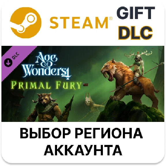 ✅Age of Wonders 4: Primal Fury✅Steam Gift 🌐