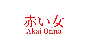 🔥 Akai Onna | Steam RU+UA+KZ+CIS 🔥