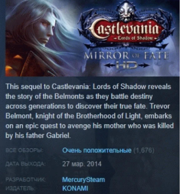Castlevania: Lords of Shadow Mirror of Fate HD STEAM 💎