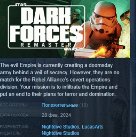 Star Wars: Dark Forces Remaster 💎 STEAM GIFT RUSSIA