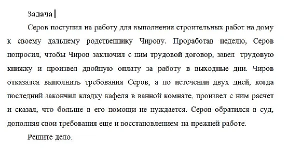 Serov went to work for the implementation of construction pa