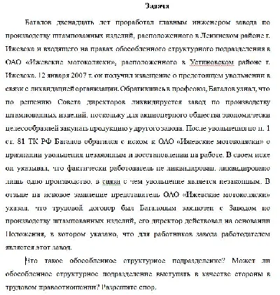 Batalov twelve years worked as chief engineer Head
