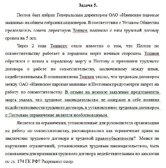 Pestov was elected General Director of JSC "Izhevsk