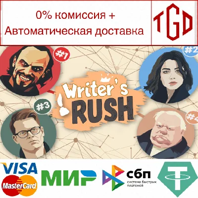 🔥 Writer´s Rush | Steam РУ+UA+KZ+СНГ🔥