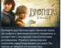Brothers: A Tale of Two Sons Remake 💎STEAM GIFT РОССИЯ