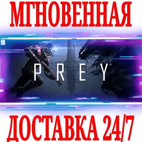 ✅Prey (2017) \ Digital Deluxe Edition ⚫STEAM🔑KEY🌎ROW