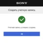 NETWORK FOR UKRAINE PLAYSTATION (PSN) ACCOUNT PS4/PS5
