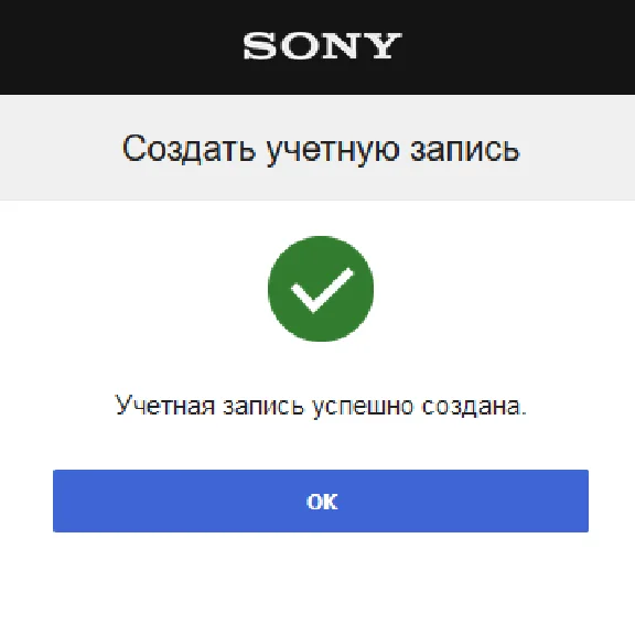 NETWORK FOR UKRAINE PLAYSTATION (PSN) ACCOUNT PS4/PS5