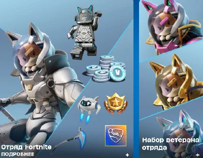 👑👑👑Squad Fortnite👑👑👑[Relevant March]
