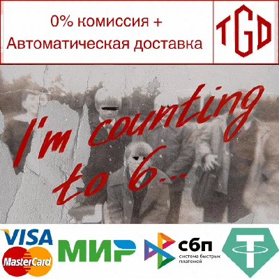 🔥 I´m counting to 6... | Steam RU+UA+KZ+CIS 🔥