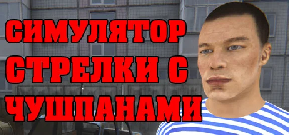 Street Fighting Simulator 💎 STEAM GIFT RUSSIA