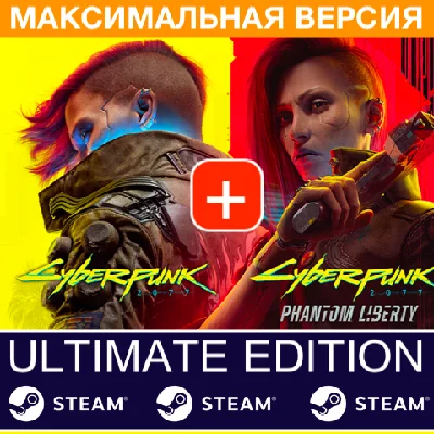 ⭐️ Cyberpunk 2077 ULTIMATE + ВСЕ DLC 🟢 STEAM (GLOBAL)
