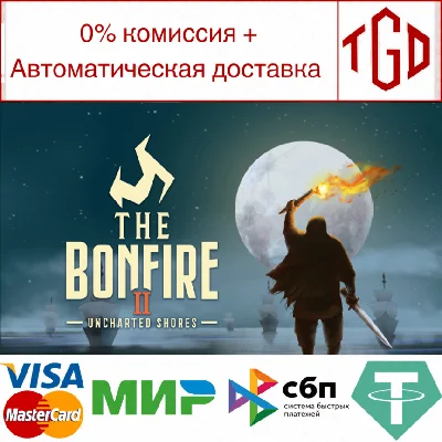 🔥 The Bonfire 2: Uncharted Shores | Steam Russia 🔥