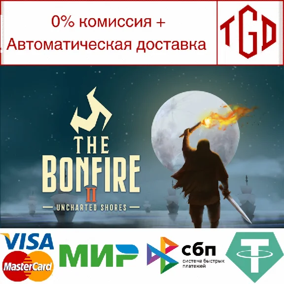 🔥 The Bonfire 2: Uncharted Shores | Steam Russia 🔥