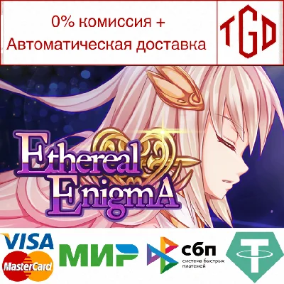 🔥 Ethereal Enigma | Steam RU+UA+KZ+CIS 🔥