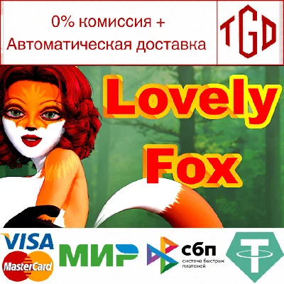 🔥 Lovely Fox | Steam RU+UA+KZ+CIS 🔥