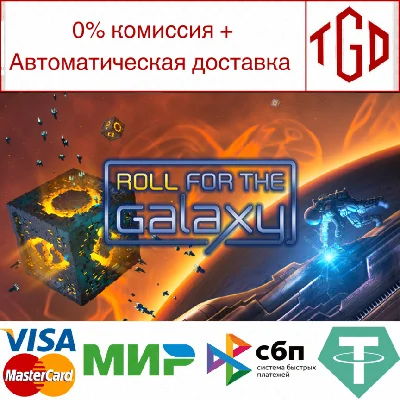 🔥 Roll for the Galaxy | Steam RU+UA+KZ+CIS 🔥