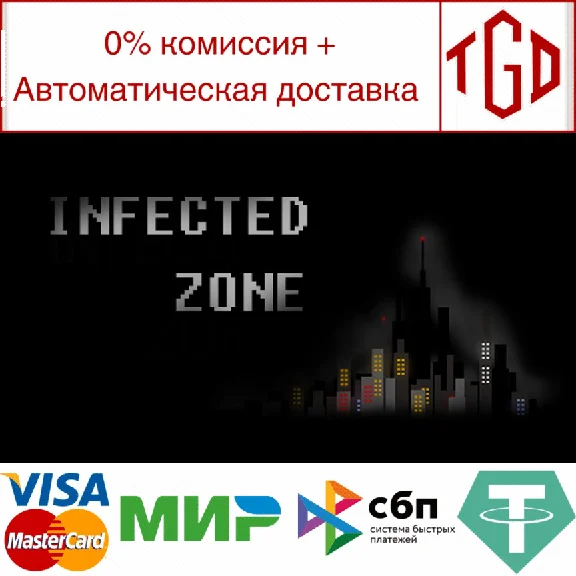 🔥 Infected zone 感染之地 | Steam Россия 🔥