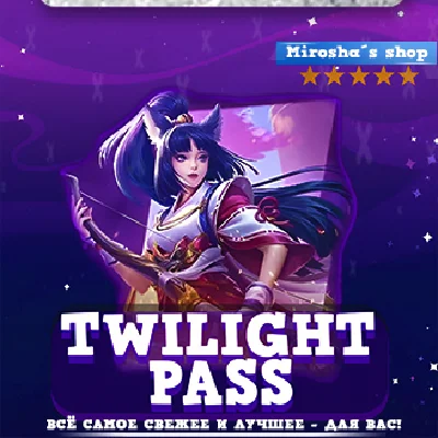 ⭐️ Mobile Legends: Bang Bang 👑 Twilight Pass