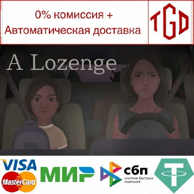 🔥 A Lozenge | Steam РУ+UA+KZ+СНГ🔥