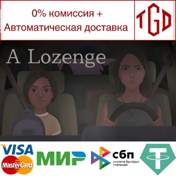 🔥 A Lozenge | Steam РУ+UA+KZ+СНГ🔥