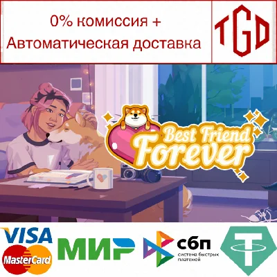 🔥 Best Friend Forever | Steam РУ+UA+KZ+СНГ🔥