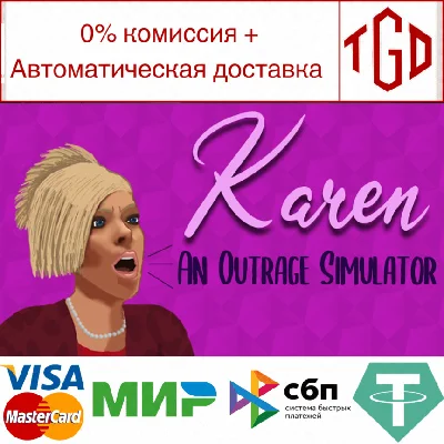 🔥 Karen: An Outrage Simulator | Steam RU+UA+KZ+CIS 🔥